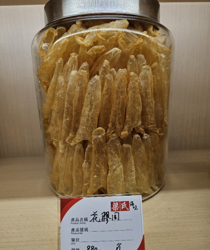 花膠筒