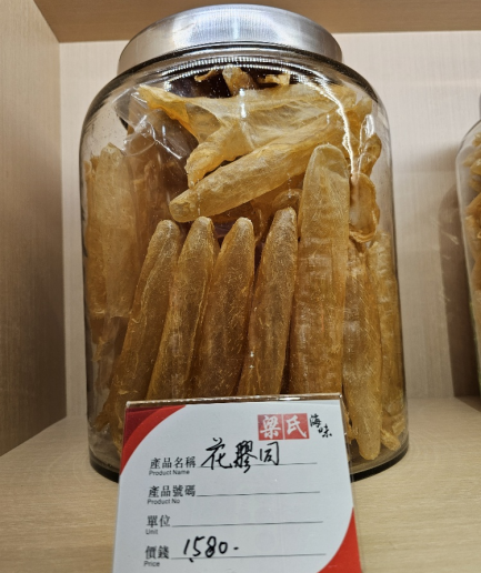 花膠筒